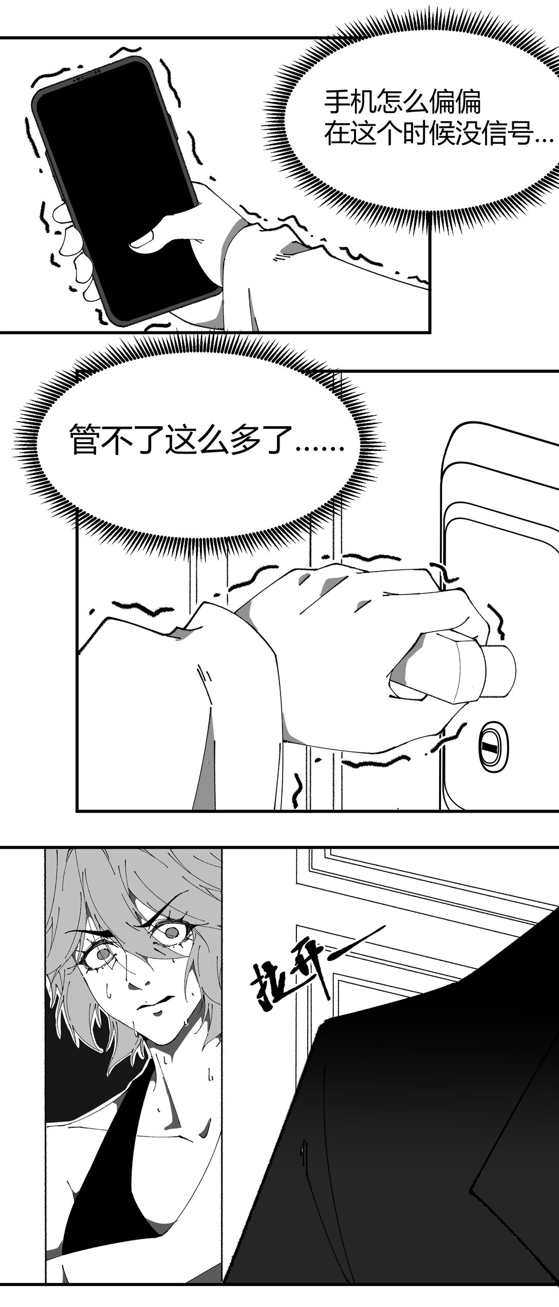 一覺醒來 - 1 覺醒 - 2