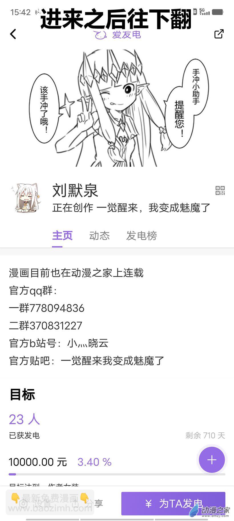 关于后续-第15话