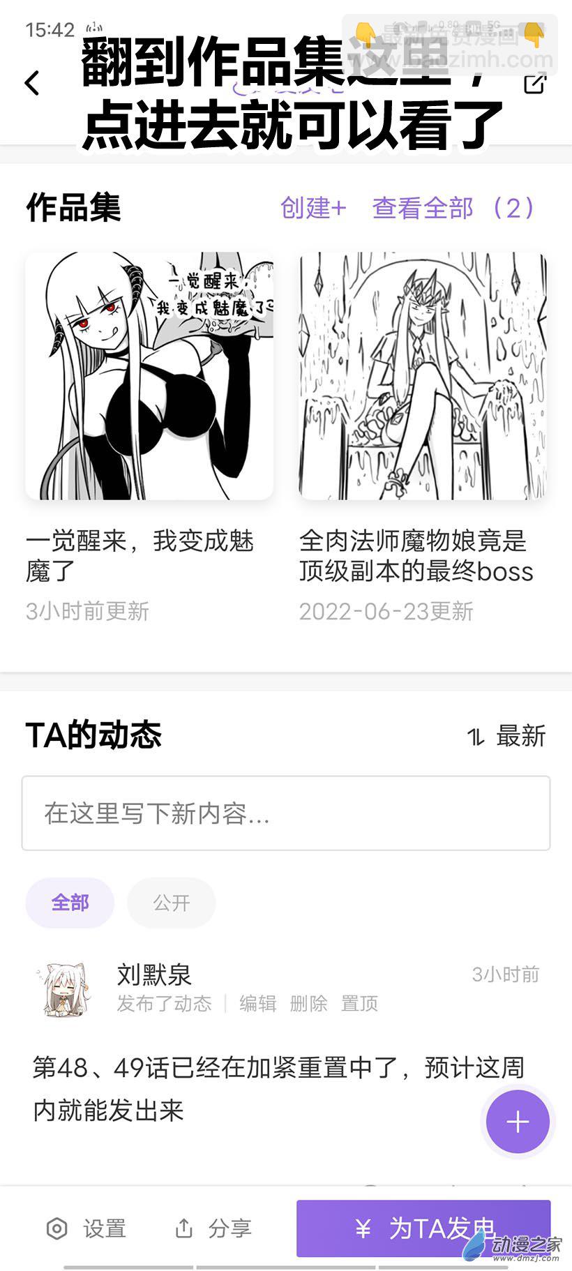 关于后续-第15话