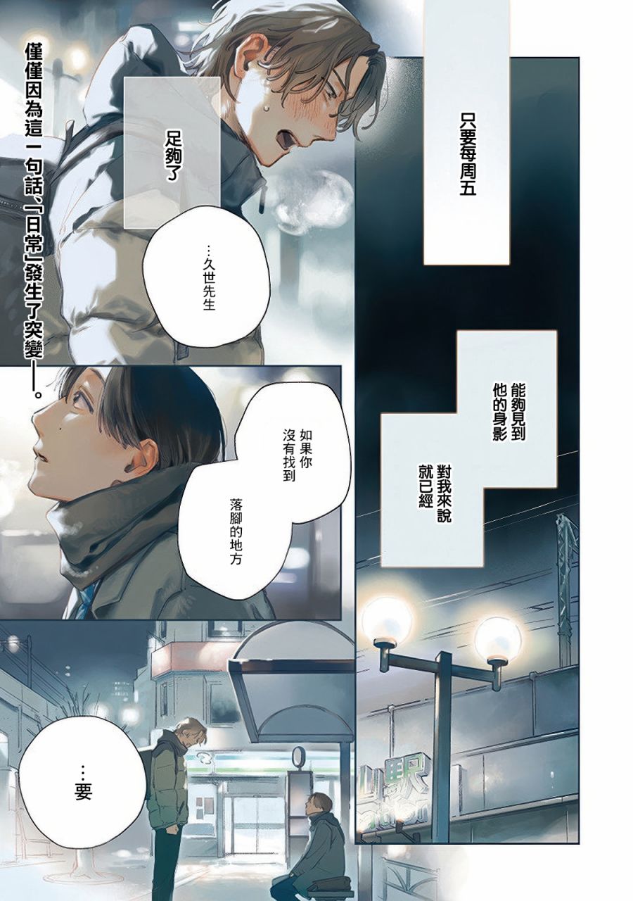 一居室裡的兩人 - 第1.1話 - 1