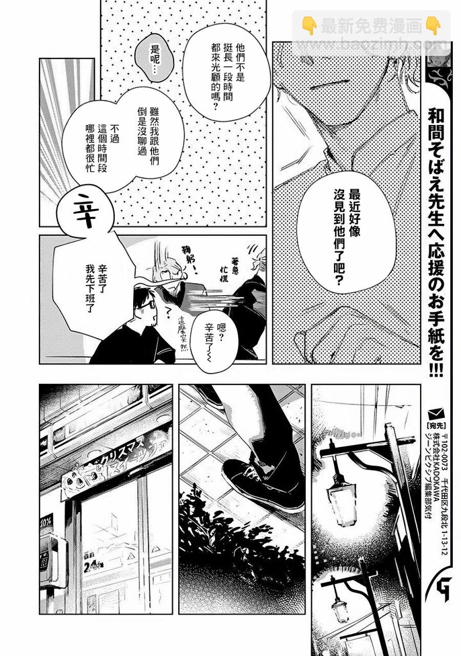 一居室裡的兩人 - 第1.1話 - 3