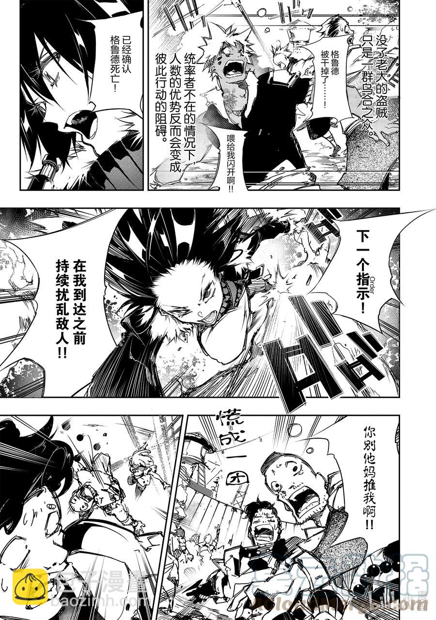 依靠最弱輔助職能【話術士】的我統領世界最強氏族 - 第13話 單方面的虐殺 - 1