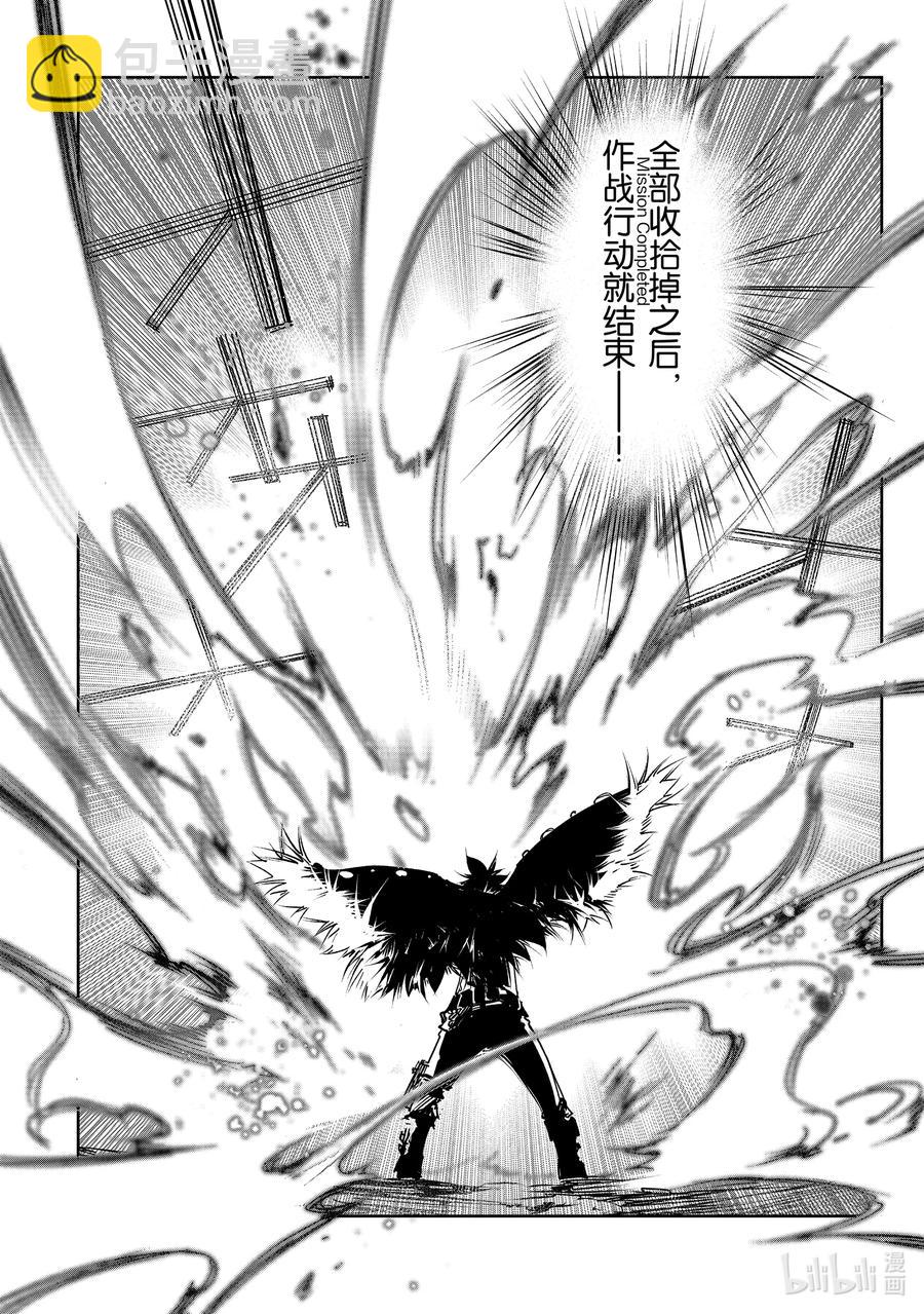 依靠最弱輔助職能【話術士】的我統領世界最強氏族 - 第13話 單方面的虐殺 - 1