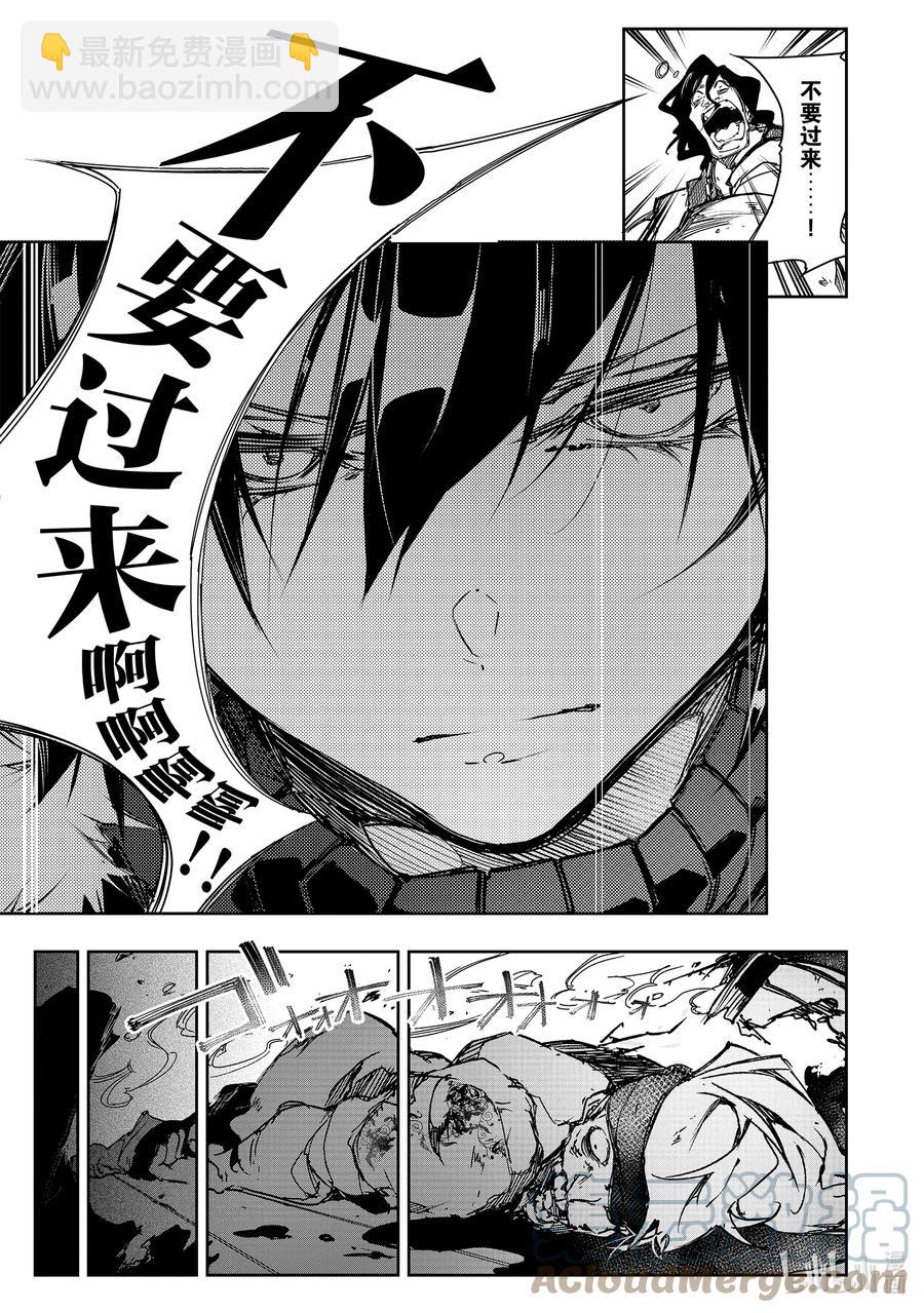 依靠最弱輔助職能【話術士】的我統領世界最強氏族 - 第13話 單方面的虐殺 - 4