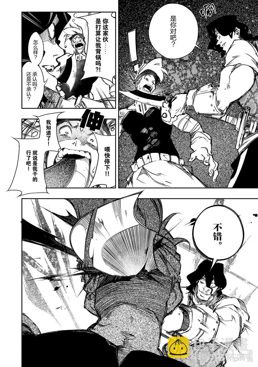 依靠最弱輔助職能【話術士】的我統領世界最強氏族 - 第13話 單方面的虐殺 - 2