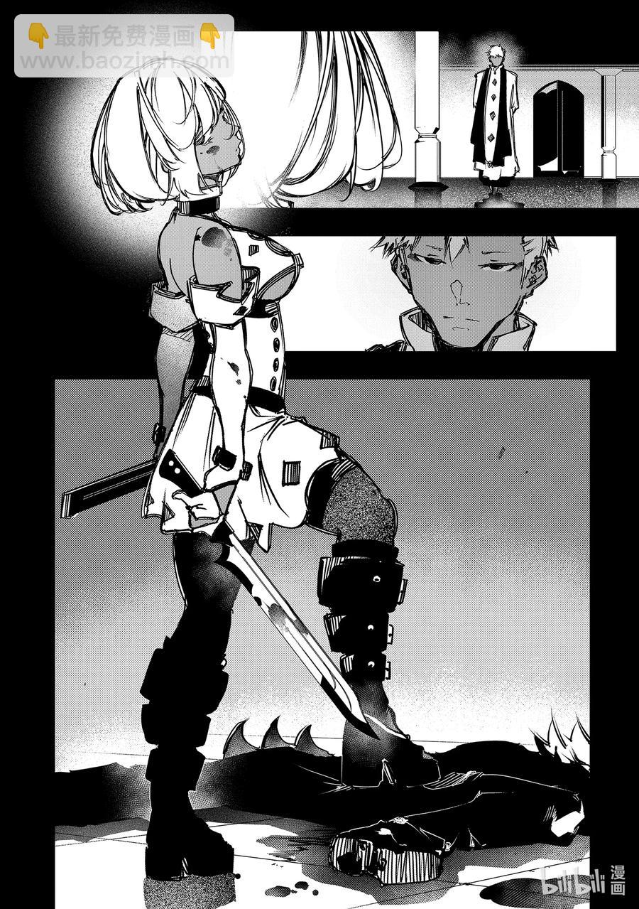 依靠最弱輔助職能【話術士】的我統領世界最強氏族 - 第15話 不要覺得謝罪就會被原諒啊 - 5