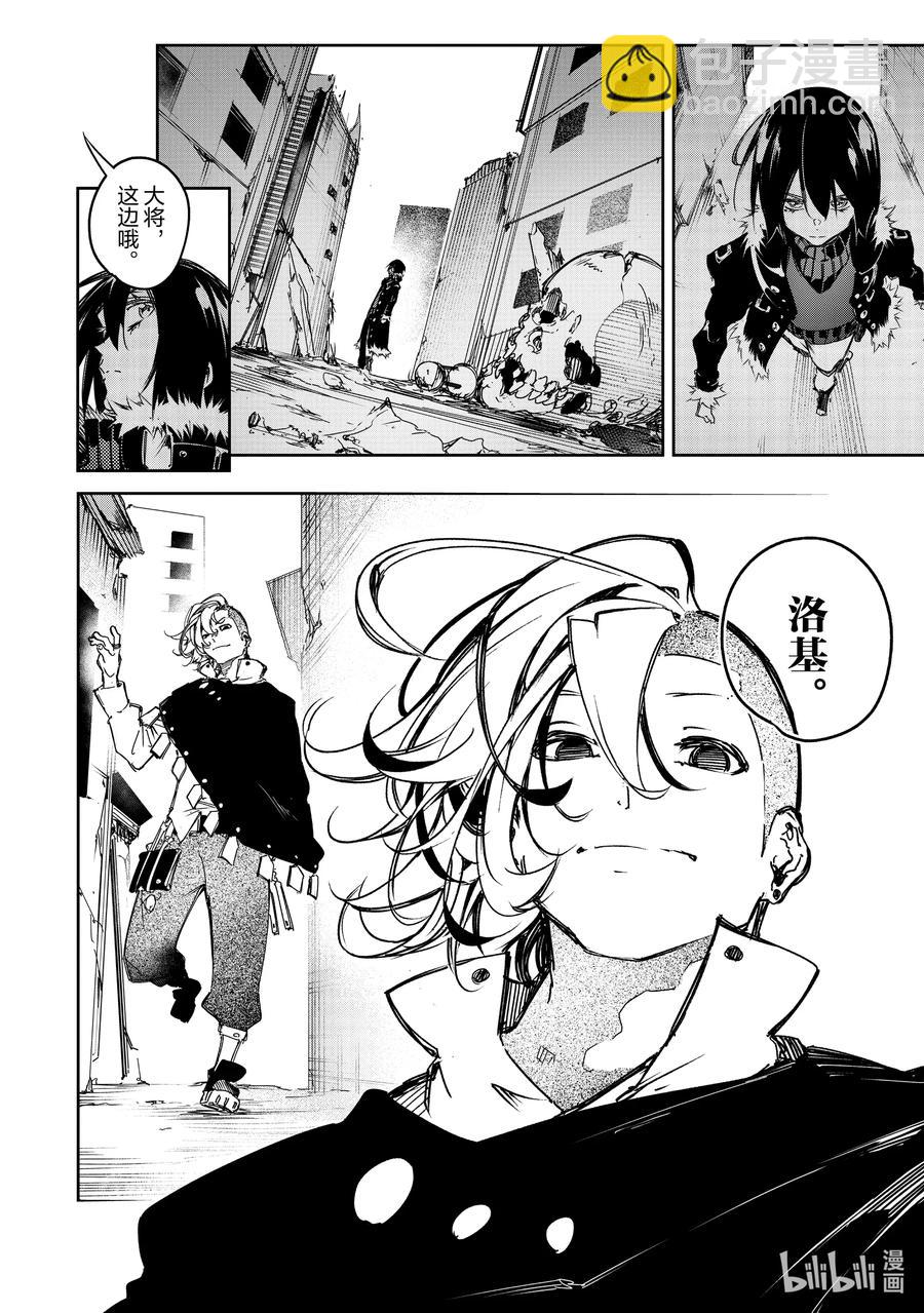 依靠最弱輔助職能【話術士】的我統領世界最強氏族 - 第17話 千變萬化 - 5