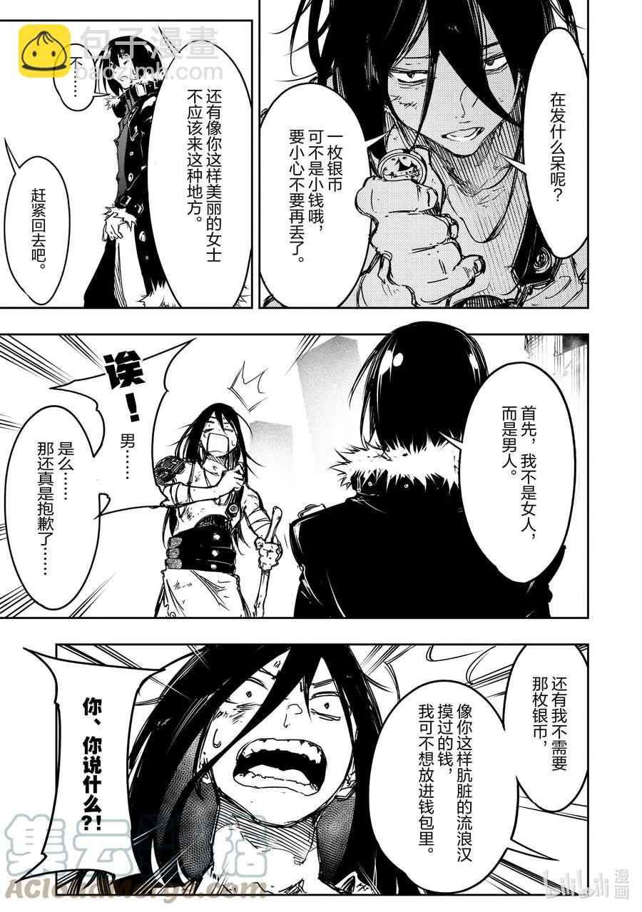 依靠最弱輔助職能【話術士】的我統領世界最強氏族 - 第17話 千變萬化 - 2