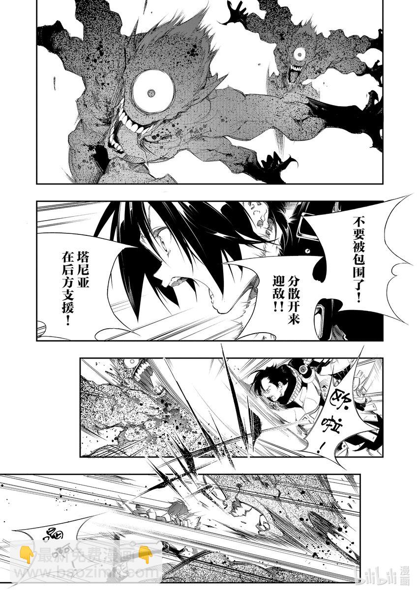 依靠最弱輔助職能【話術士】的我統領世界最強氏族 - 第2話 話術士的戰鬥方法 - 6