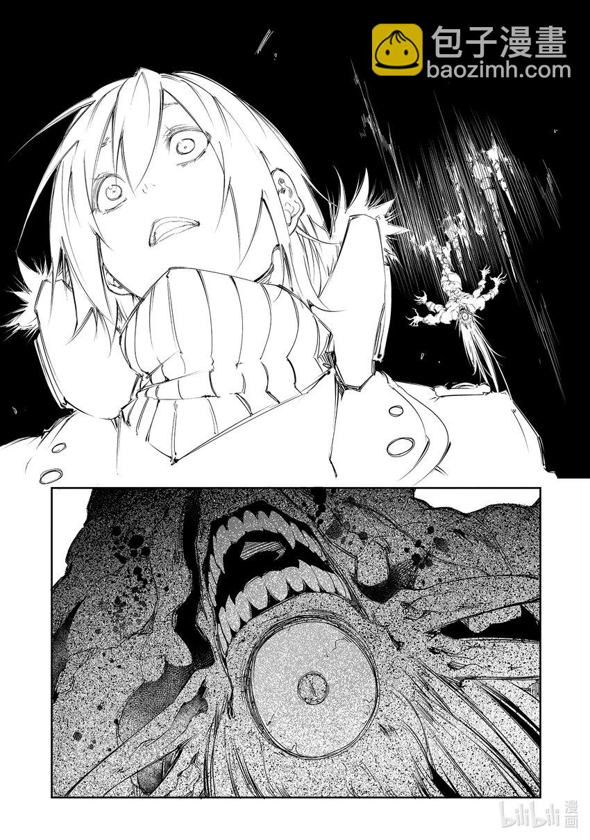 依靠最弱輔助職能【話術士】的我統領世界最強氏族 - 第2話 話術士的戰鬥方法 - 3