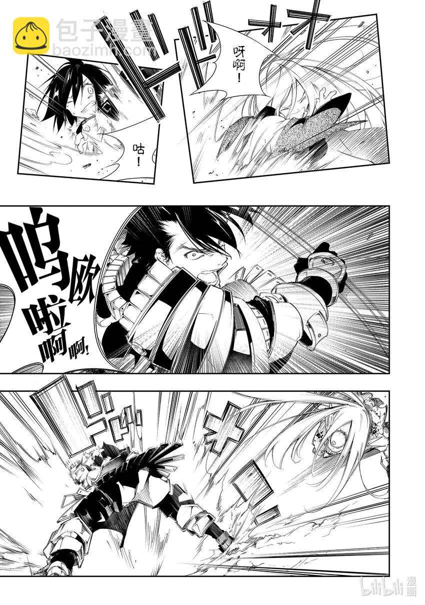 依靠最弱輔助職能【話術士】的我統領世界最強氏族 - 第2話 話術士的戰鬥方法 - 7