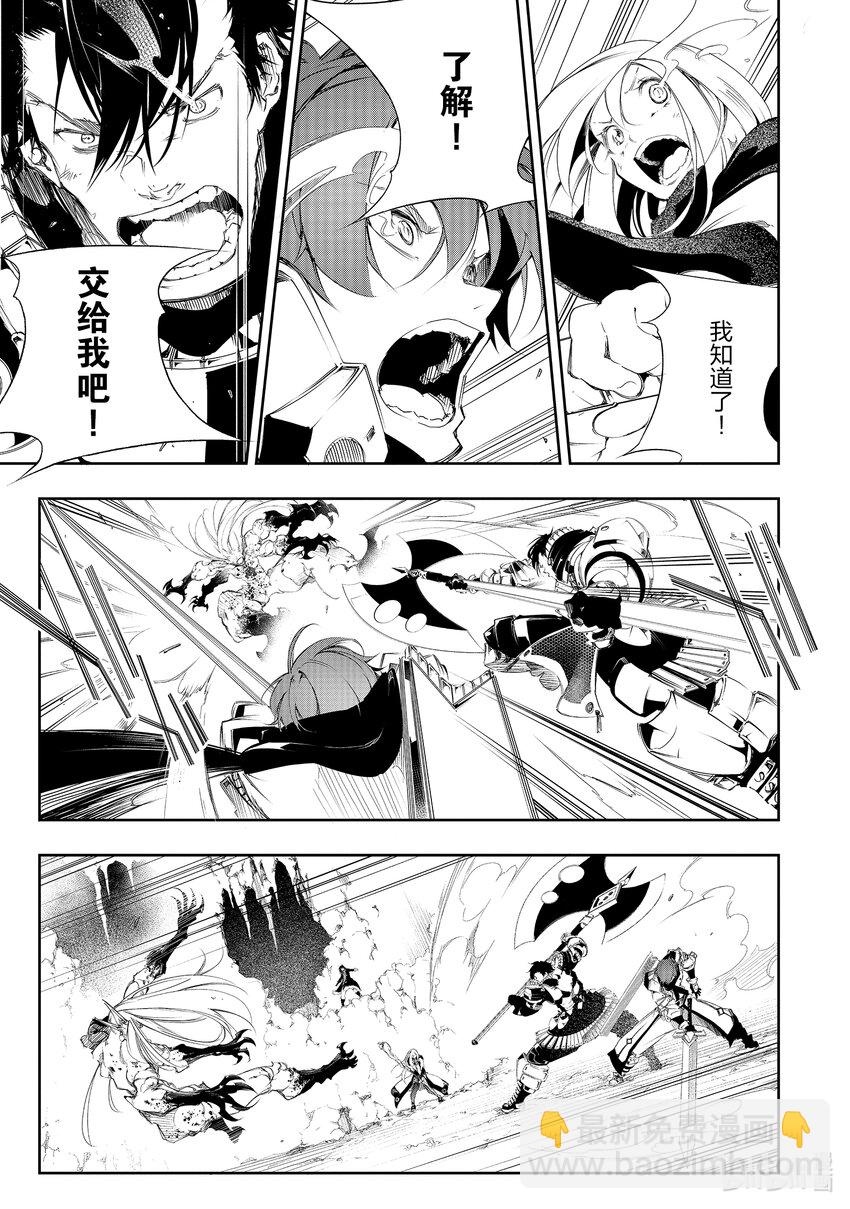 依靠最弱輔助職能【話術士】的我統領世界最強氏族 - 第2話 話術士的戰鬥方法 - 1