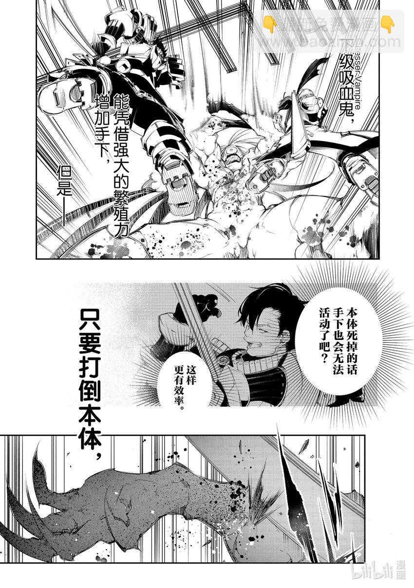 依靠最弱輔助職能【話術士】的我統領世界最強氏族 - 第2話 話術士的戰鬥方法 - 2