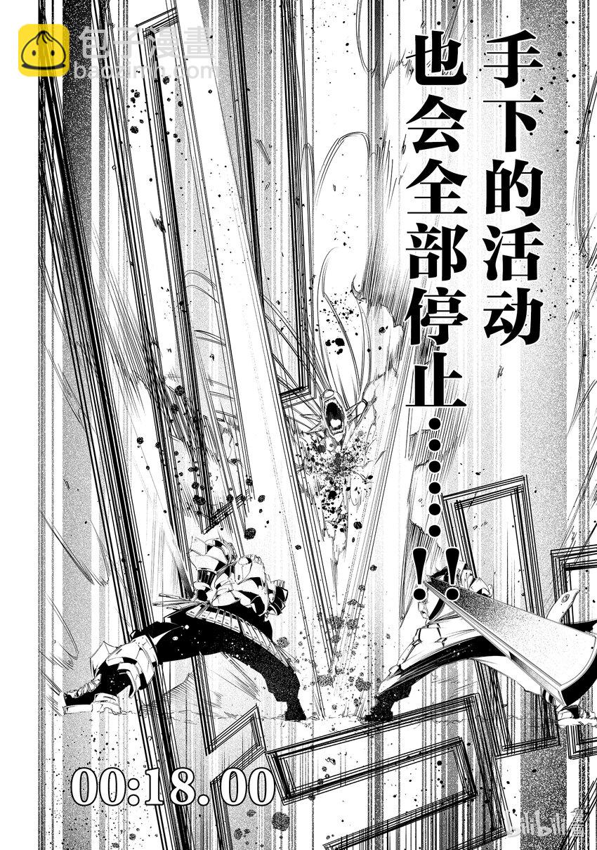 依靠最弱輔助職能【話術士】的我統領世界最強氏族 - 第2話 話術士的戰鬥方法 - 3
