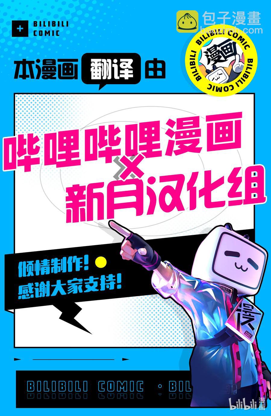 依靠最弱輔助職能【話術士】的我統領世界最強氏族 - 第23話 謀略家無畏地笑着 - 2