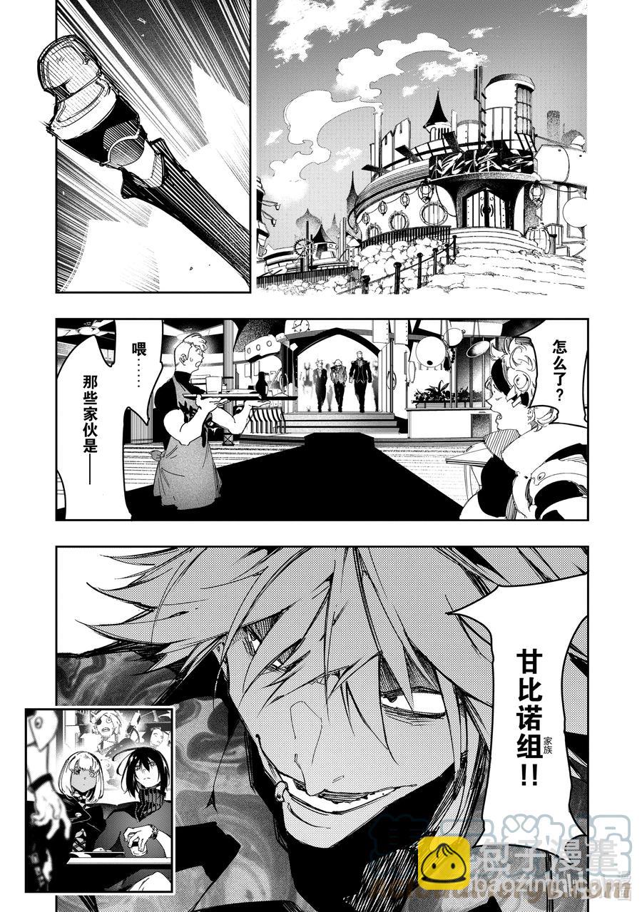 依靠最弱輔助職能【話術士】的我統領世界最強氏族 - 第23話 謀略家無畏地笑着 - 5