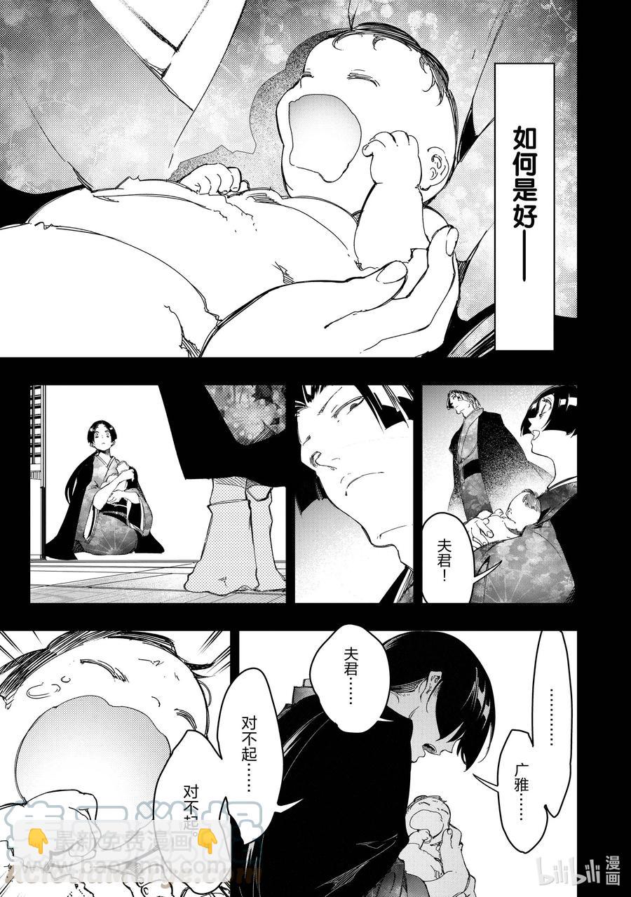 依靠最弱輔助職能【話術士】的我統領世界最強氏族 - 第25話 代理決鬥 - 3