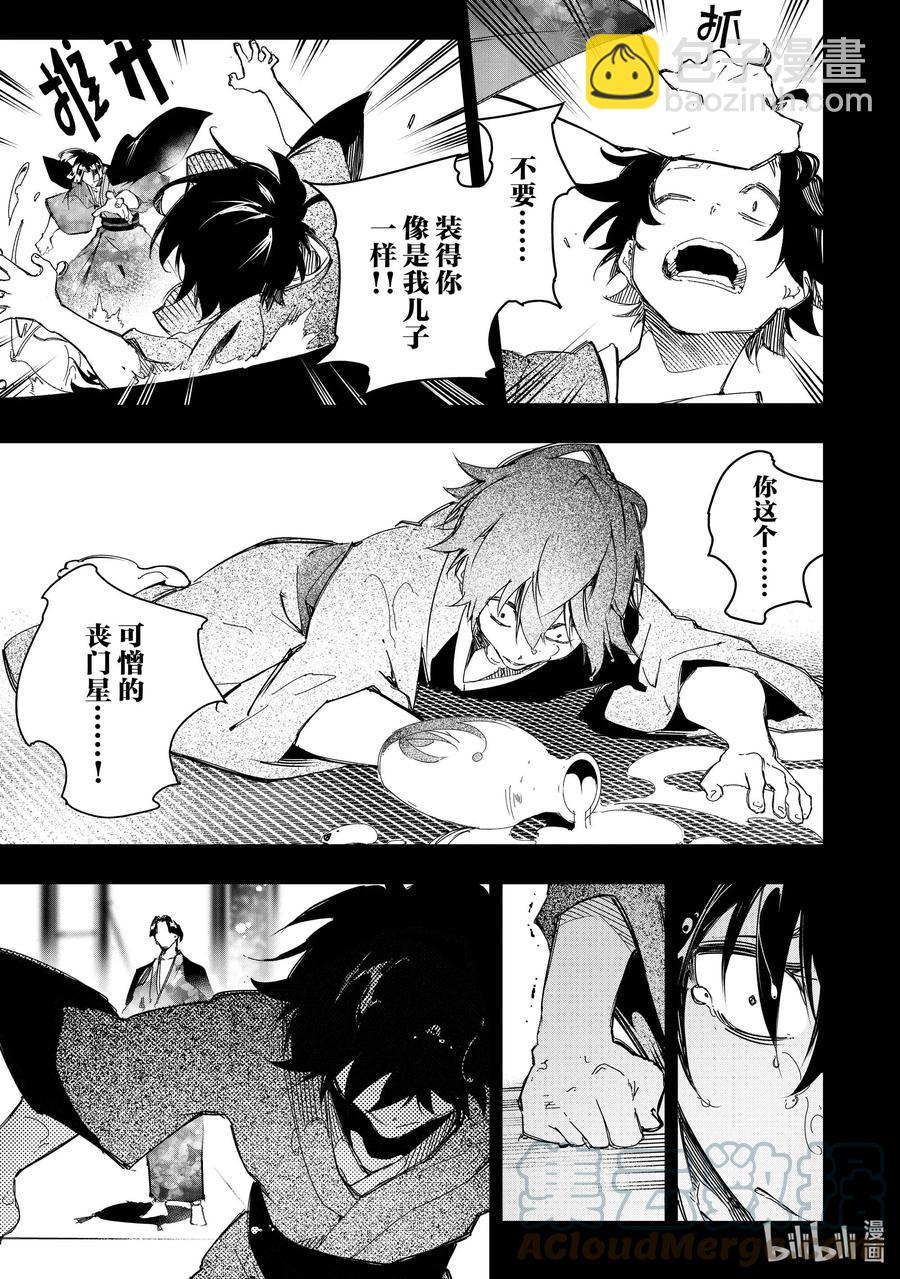 依靠最弱輔助職能【話術士】的我統領世界最強氏族 - 第25話 代理決鬥 - 5