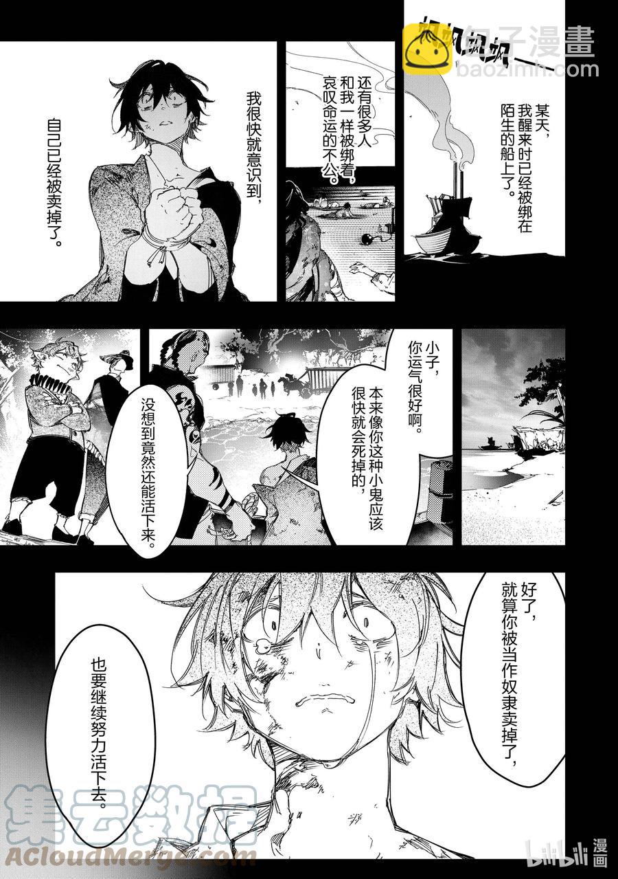 依靠最弱輔助職能【話術士】的我統領世界最強氏族 - 第25話 代理決鬥 - 1