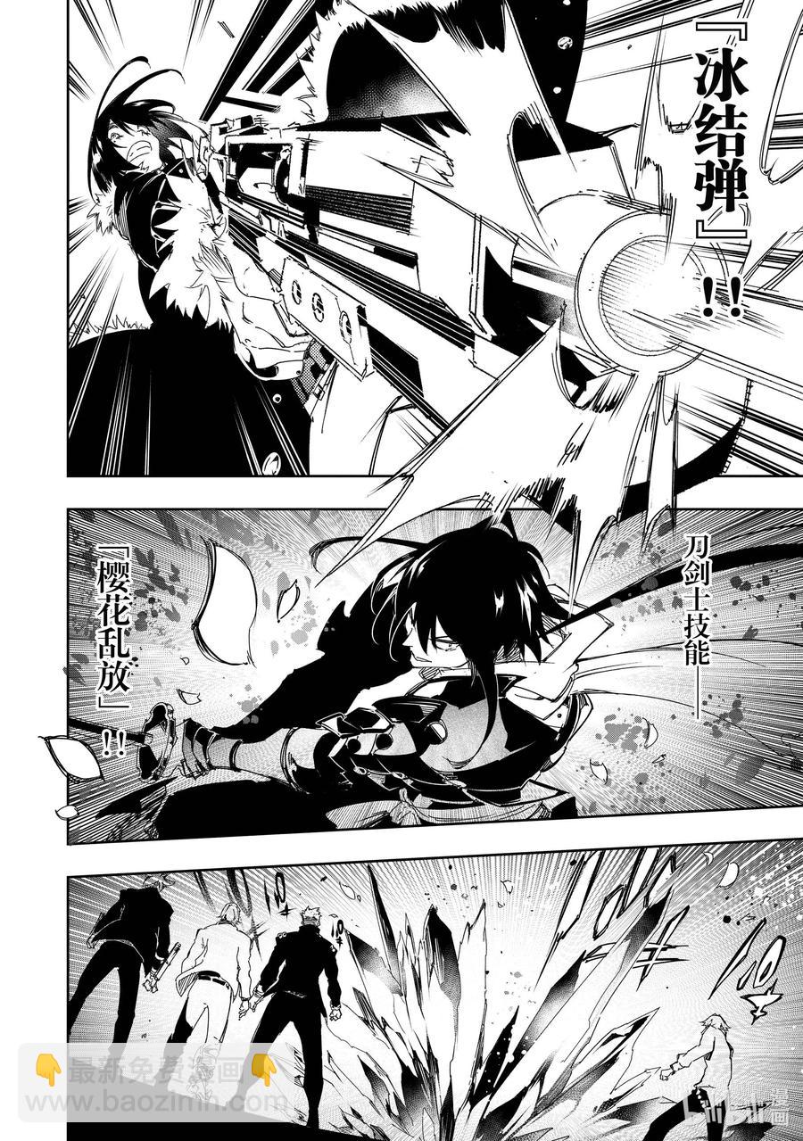 依靠最弱輔助職能【話術士】的我統領世界最強氏族 - 第25話 代理決鬥 - 4