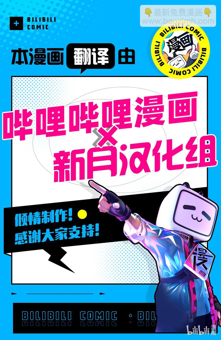 依靠最弱輔助職能【話術士】的我統領世界最強氏族 - 第25話 代理決鬥 - 2