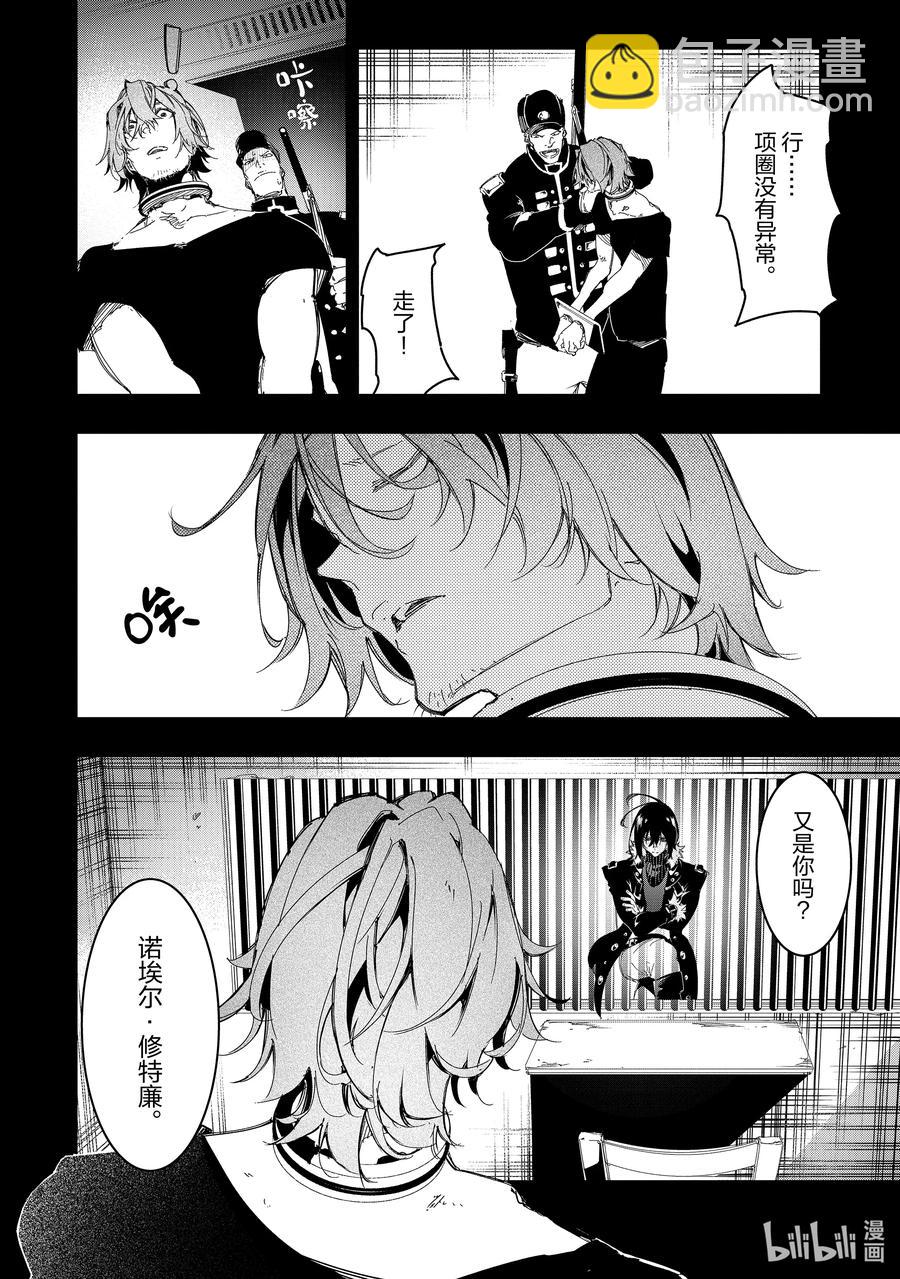 依靠最弱輔助職能【話術士】的我統領世界最強氏族 - 第28話 深淵啊，我回來了！ - 6