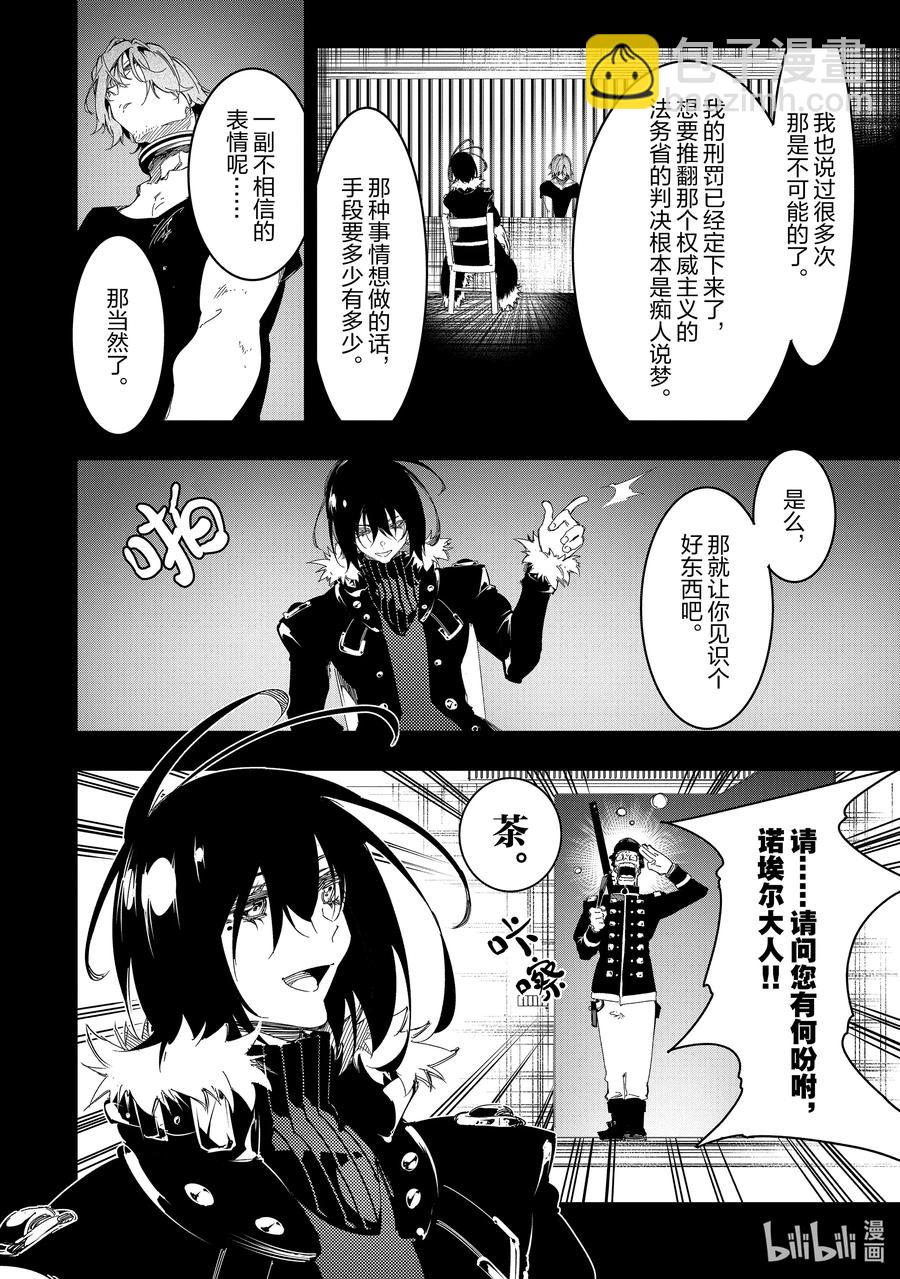 依靠最弱輔助職能【話術士】的我統領世界最強氏族 - 第28話 深淵啊，我回來了！ - 2