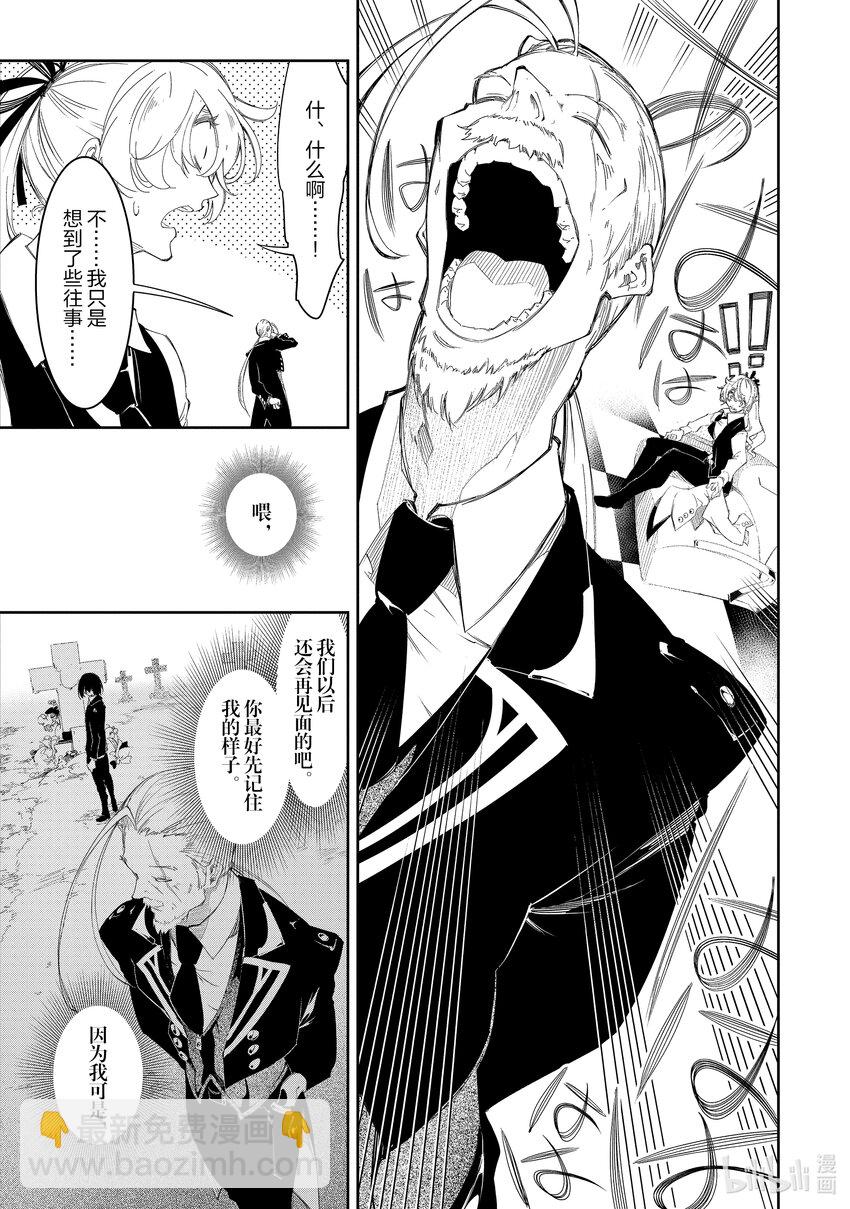 依靠最弱輔助職能【話術士】的我統領世界最強氏族 - 第30話 能說出正合我意的覺悟 - 5