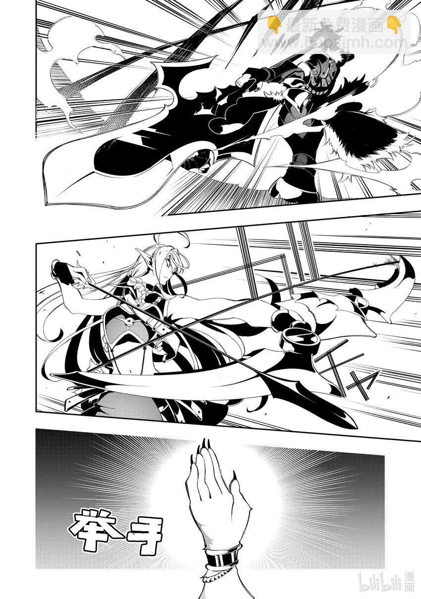 依靠最弱輔助職能【話術士】的我統領世界最強氏族 - 第34話 考覈開始！ - 2