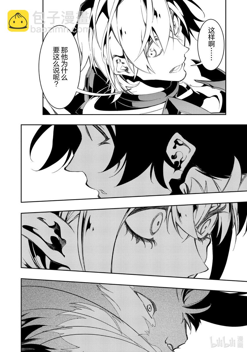 依靠最弱輔助職能【話術士】的我統領世界最強氏族 - 第34話 考覈開始！ - 1