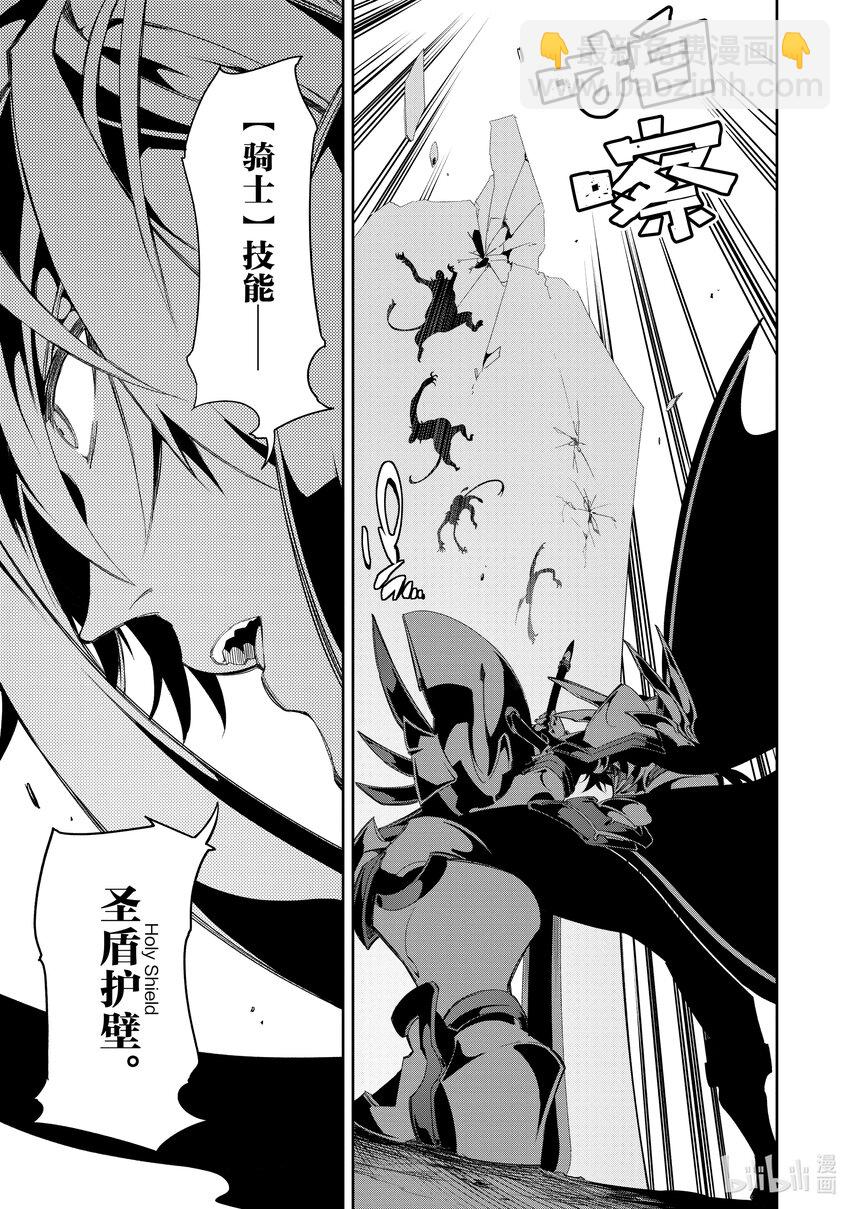 依靠最弱輔助職能【話術士】的我統領世界最強氏族 - 第34話 考覈開始！ - 3