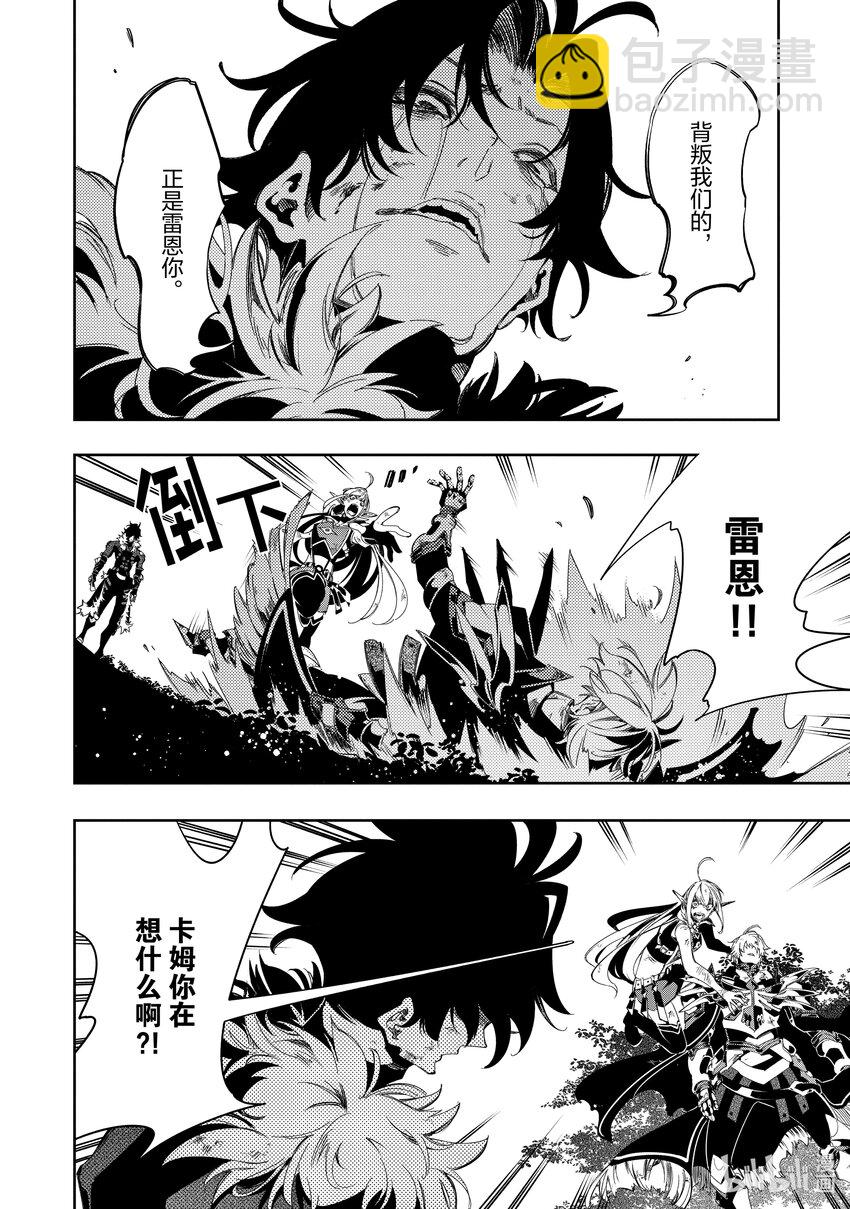 依靠最弱輔助職能【話術士】的我統領世界最強氏族 - 第36話 扭曲 - 2