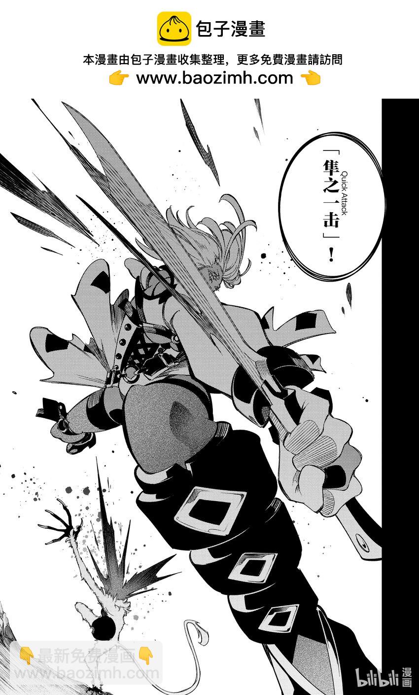 依靠最弱輔助職能【話術士】的我統領世界最強氏族 - 第38話 墜落之翼 - 2