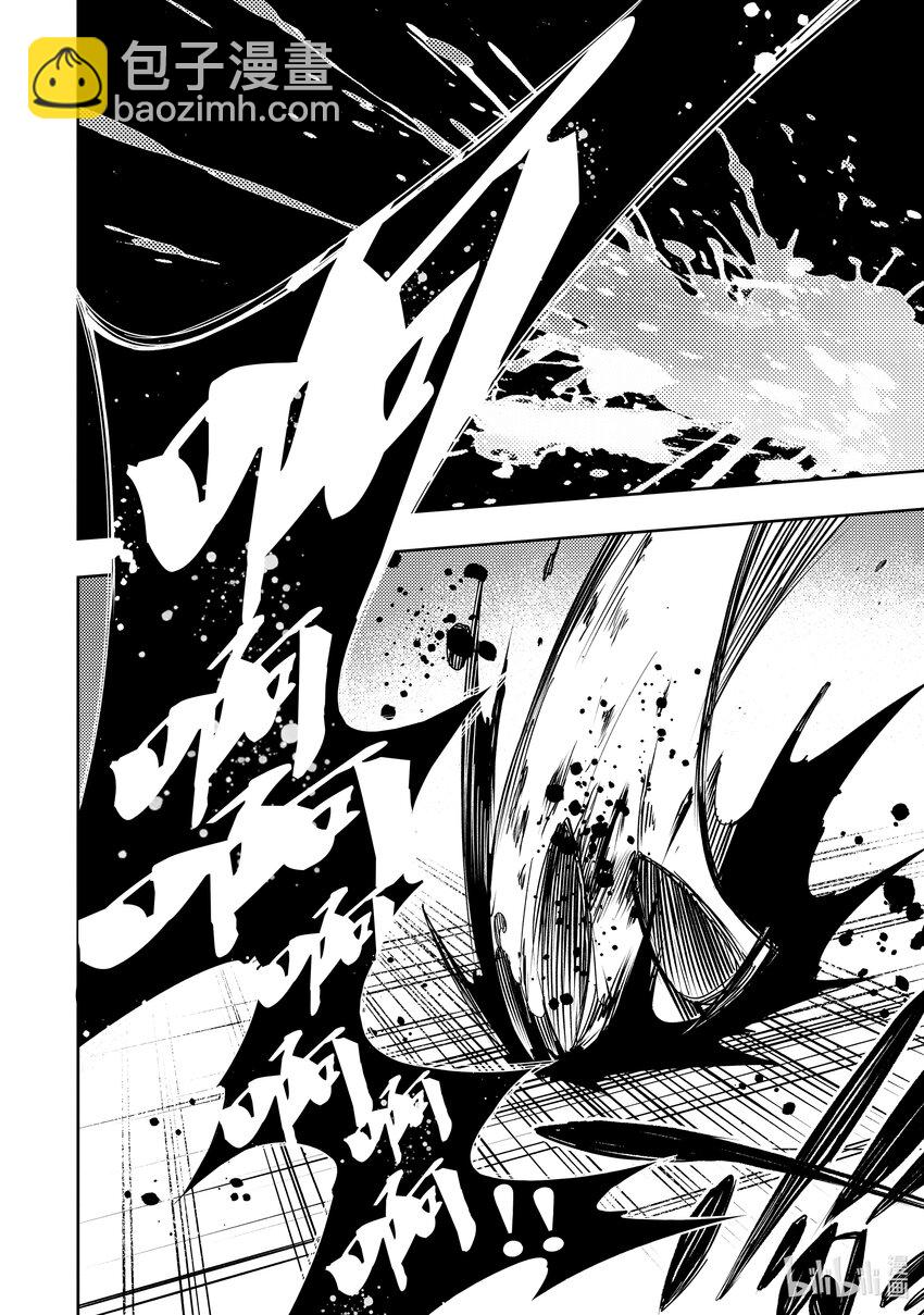 依靠最弱輔助職能【話術士】的我統領世界最強氏族 - 第38話 墜落之翼 - 6