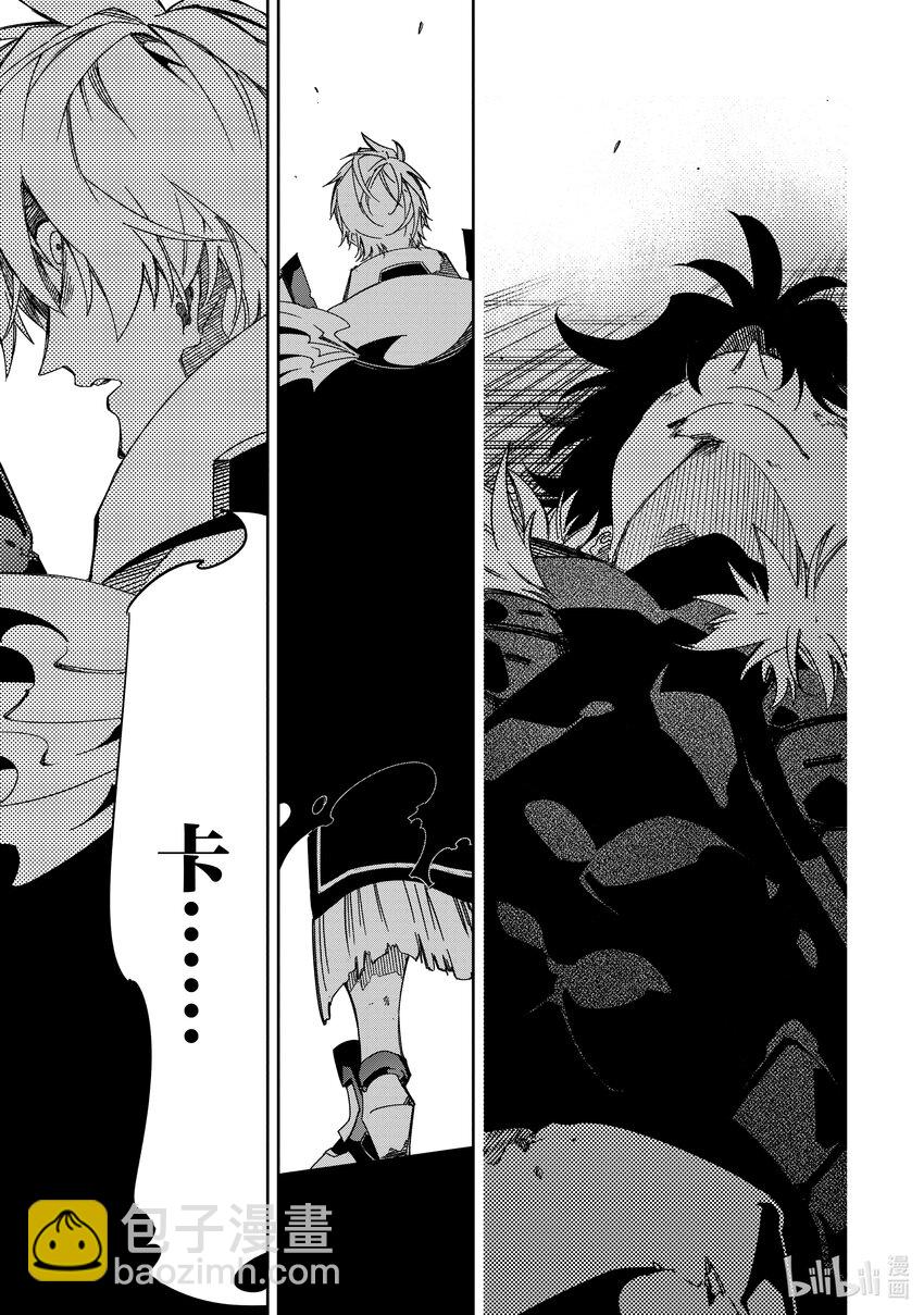 依靠最弱輔助職能【話術士】的我統領世界最強氏族 - 第40話 生長着羽翼的蛇 - 5