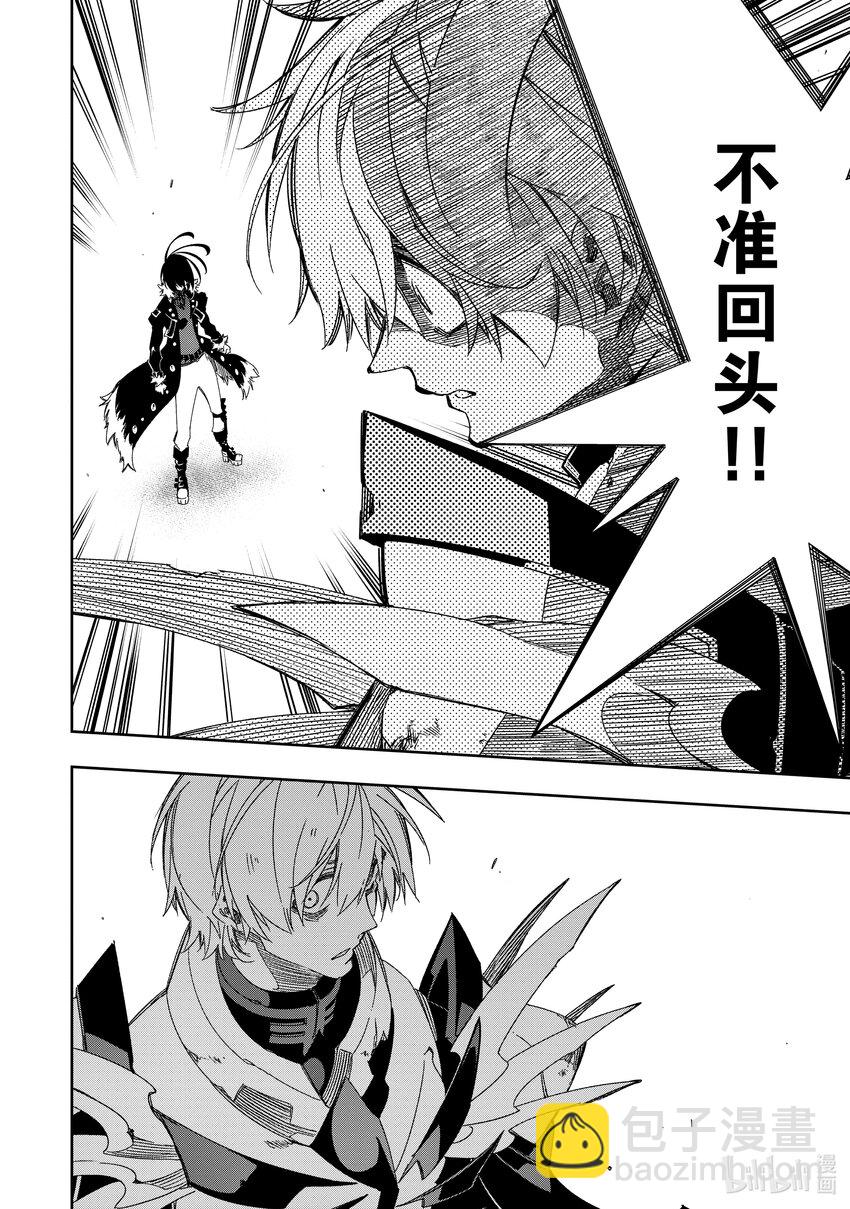 依靠最弱輔助職能【話術士】的我統領世界最強氏族 - 第40話 生長着羽翼的蛇 - 6