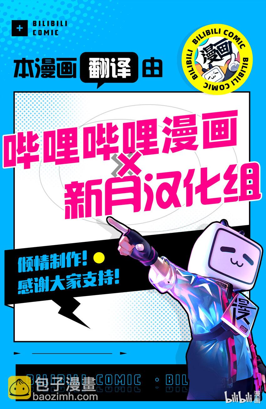 依靠最弱輔助職能【話術士】的我統領世界最強氏族 - 第40話 生長着羽翼的蛇 - 2