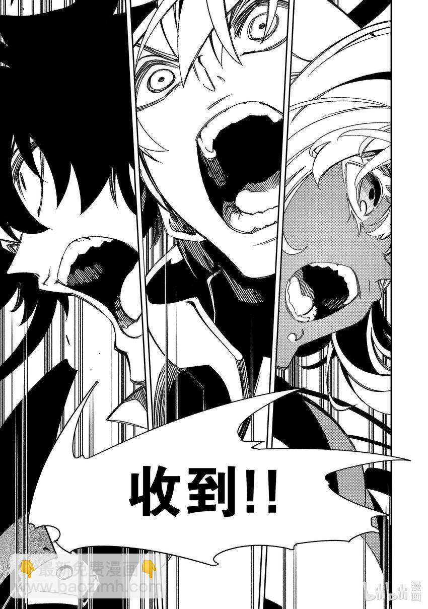 依靠最弱輔助職能【話術士】的我統領世界最強氏族 - 第42話 幽狼犬Ⅰ - 5