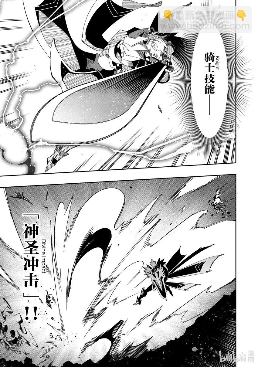 依靠最弱輔助職能【話術士】的我統領世界最強氏族 - 第42話 幽狼犬Ⅰ - 1