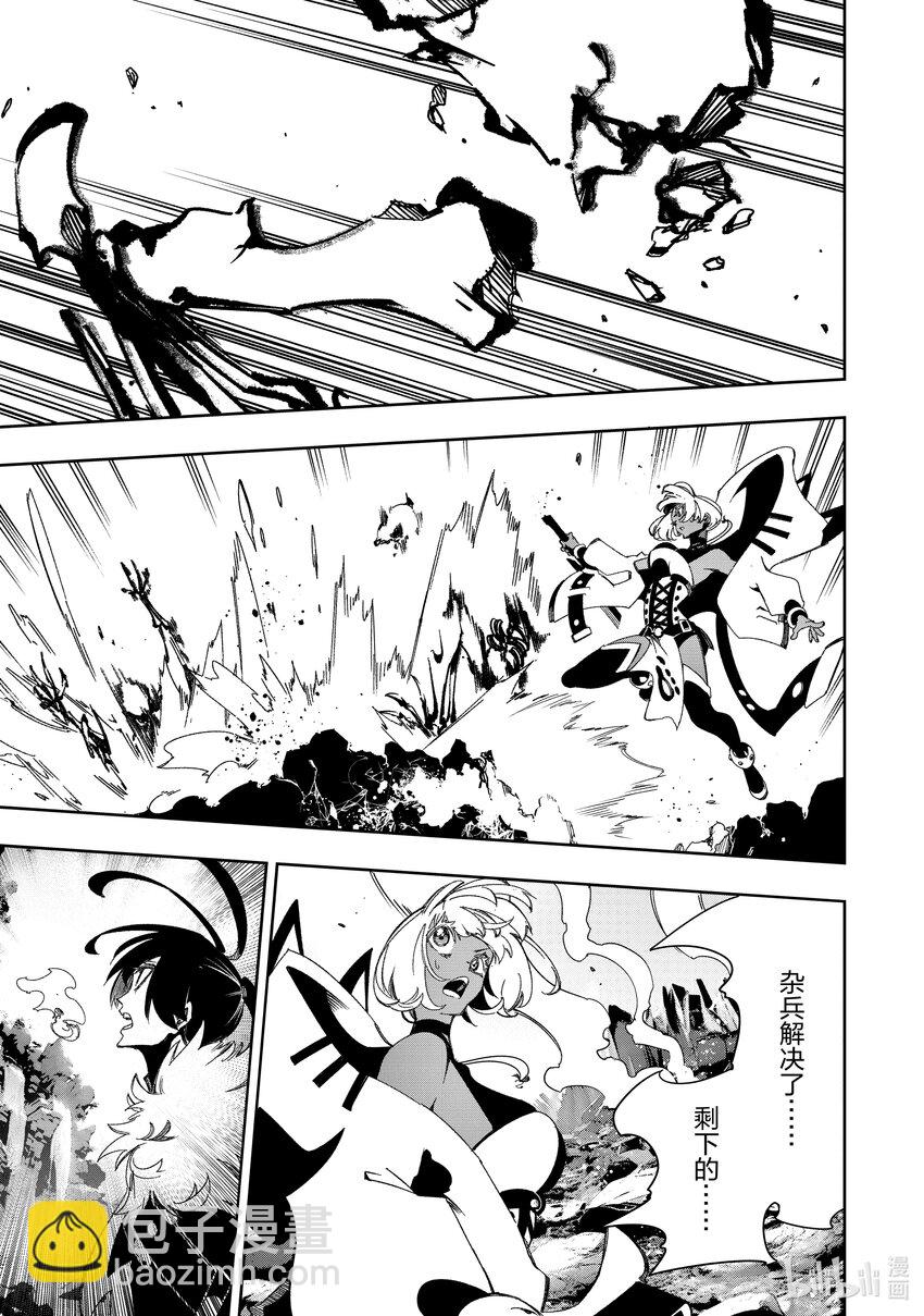 依靠最弱輔助職能【話術士】的我統領世界最強氏族 - 第42話 幽狼犬Ⅰ - 3