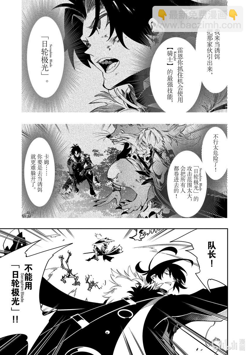 依靠最弱輔助職能【話術士】的我統領世界最強氏族 - 第42話 幽狼犬Ⅰ - 1