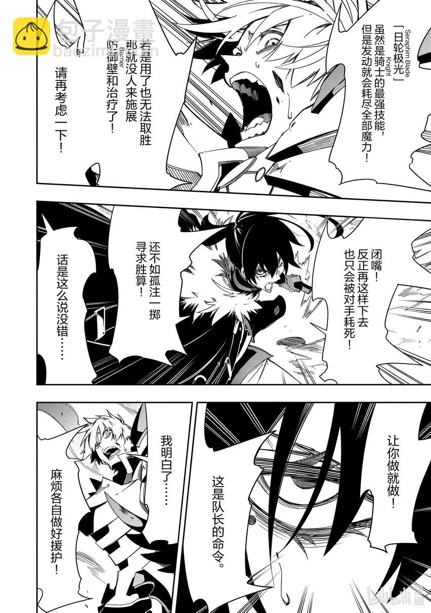 依靠最弱輔助職能【話術士】的我統領世界最強氏族 - 第42話 幽狼犬Ⅰ - 2