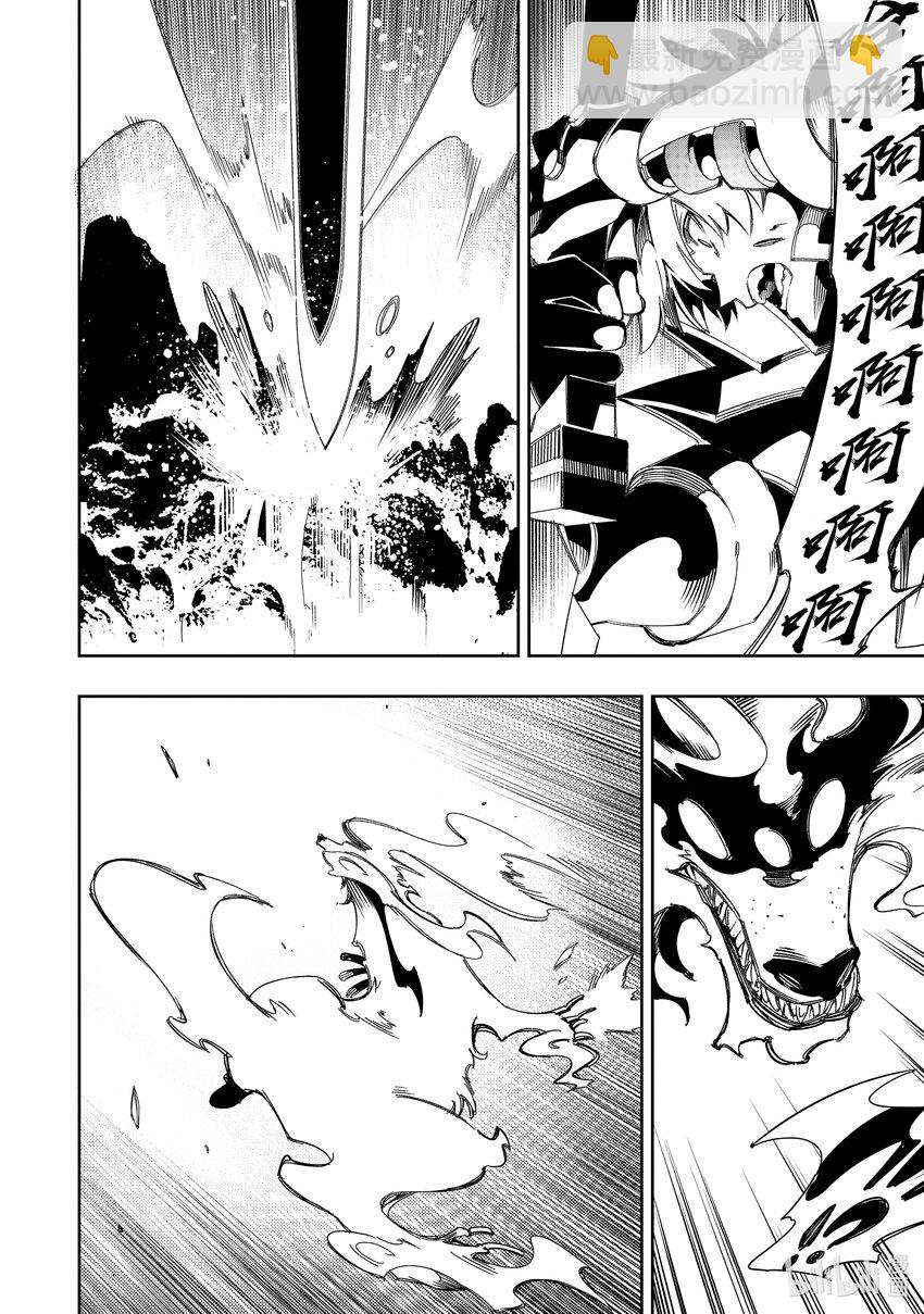 依靠最弱輔助職能【話術士】的我統領世界最強氏族 - 第42話 幽狼犬Ⅰ - 4