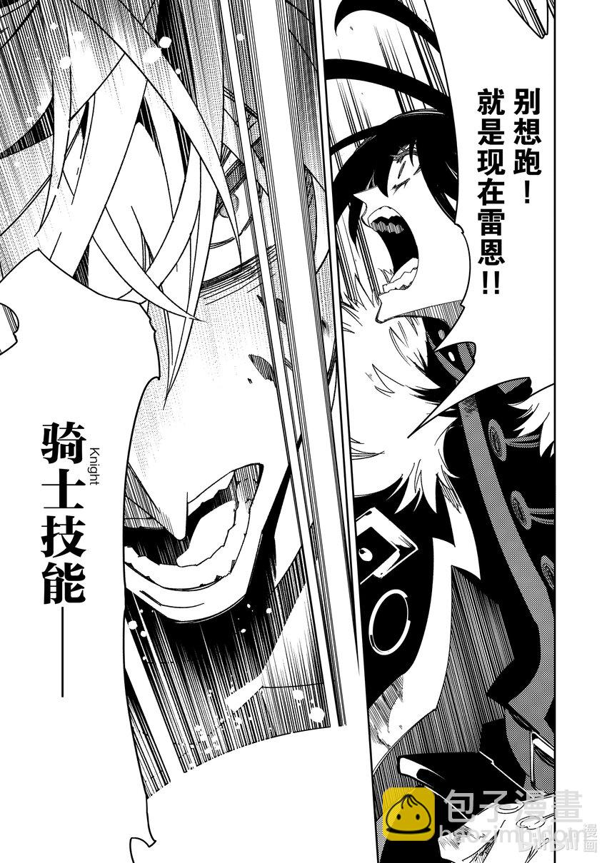 依靠最弱輔助職能【話術士】的我統領世界最強氏族 - 第42話 幽狼犬Ⅰ - 5