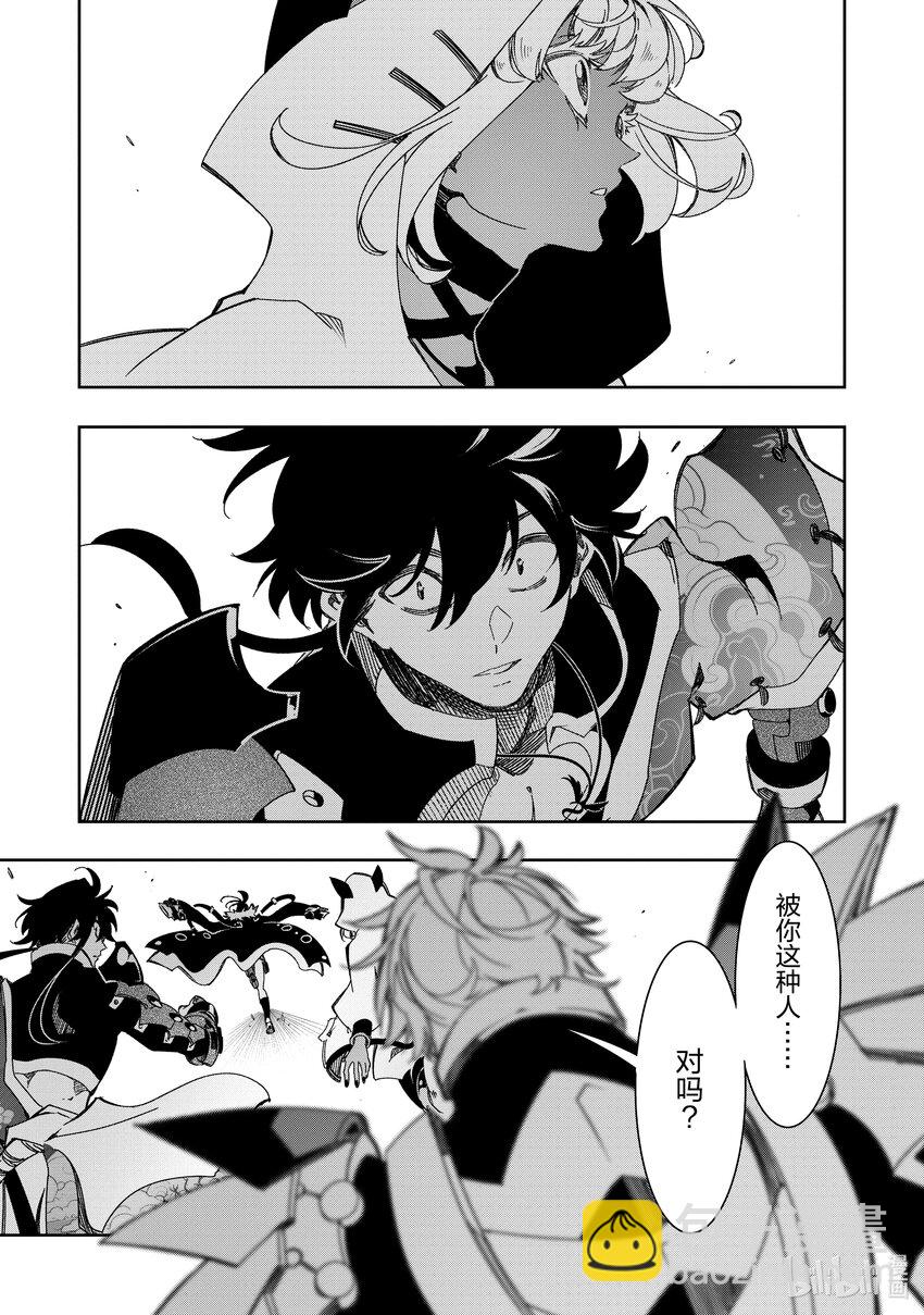 依靠最弱輔助職能【話術士】的我統領世界最強氏族 - 第42話 幽狼犬Ⅰ - 3