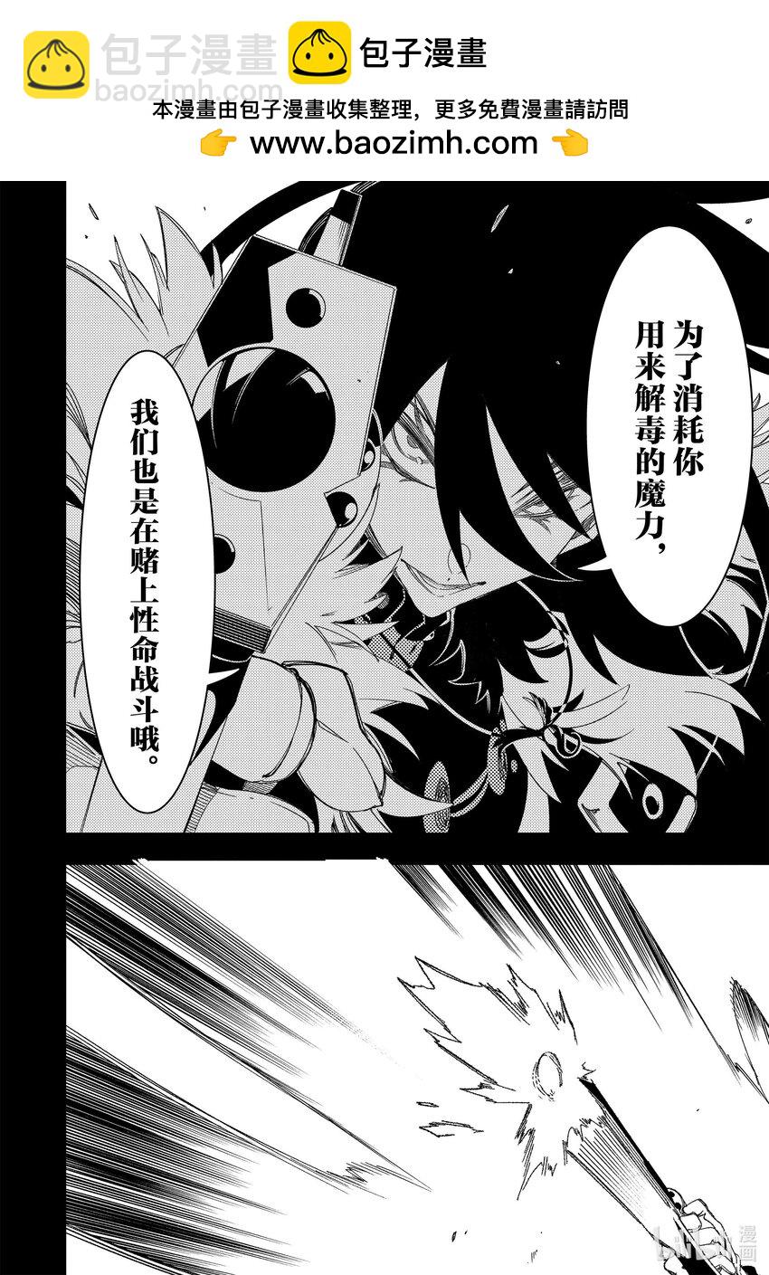 依靠最弱輔助職能【話術士】的我統領世界最強氏族 - 44 資產募集 - 2