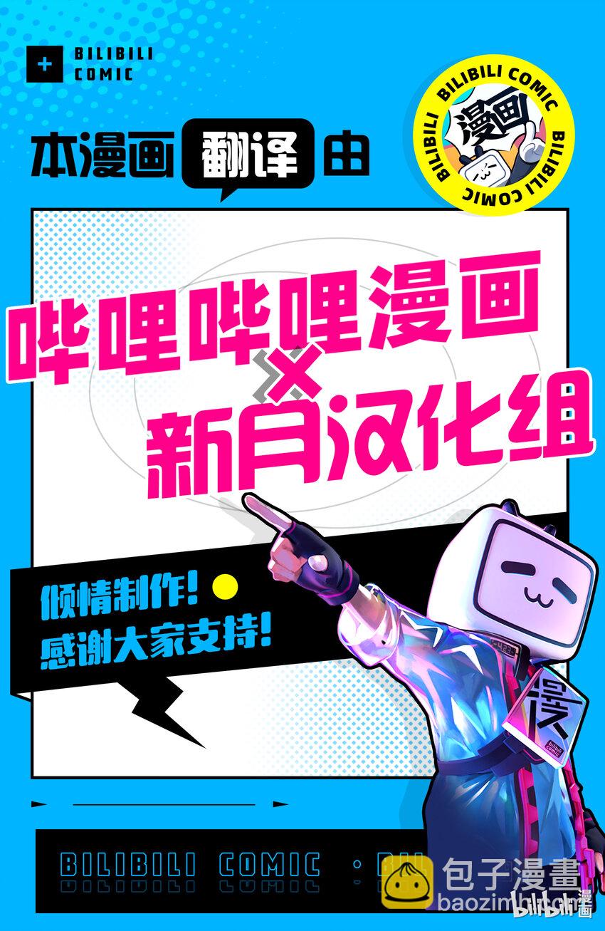 依靠最弱輔助職能【話術士】的我統領世界最強氏族 - 44 資產募集 - 5