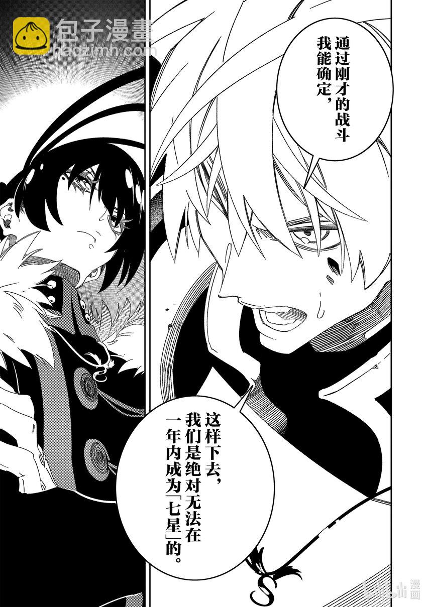 依靠最弱輔助職能【話術士】的我統領世界最強氏族 - 44 資產募集 - 1