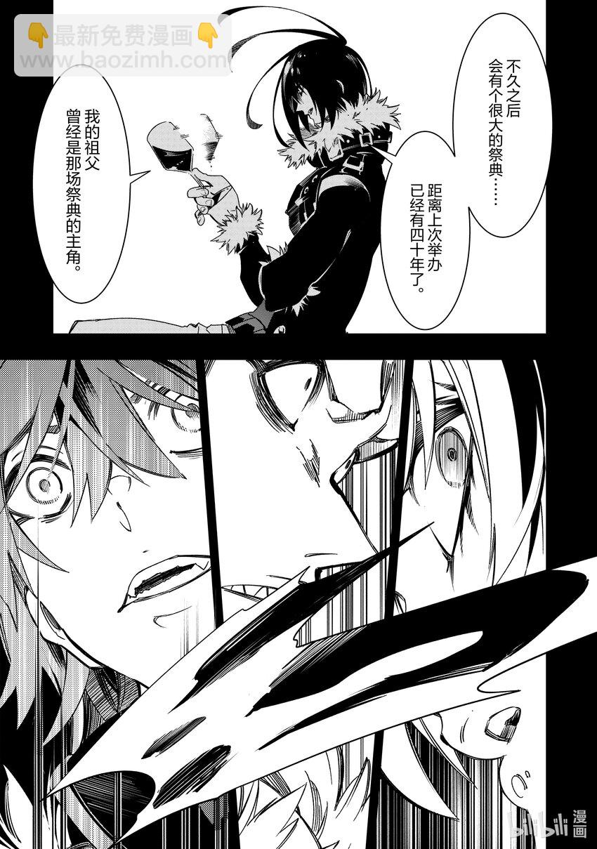 依靠最弱輔助職能【話術士】的我統領世界最強氏族 - 第46話 一個人走得更快，一羣人走得更遠 - 3