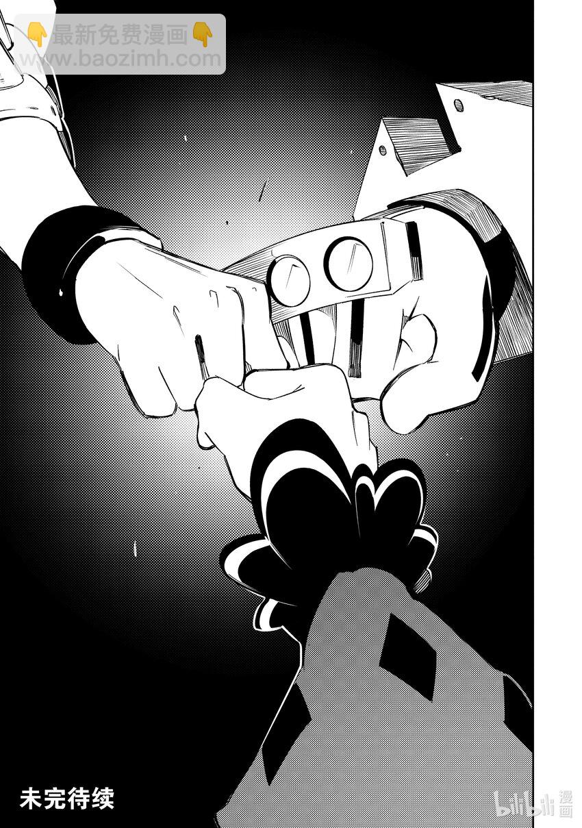 依靠最弱輔助職能【話術士】的我統領世界最強氏族 - 第46話 一個人走得更快，一羣人走得更遠 - 1